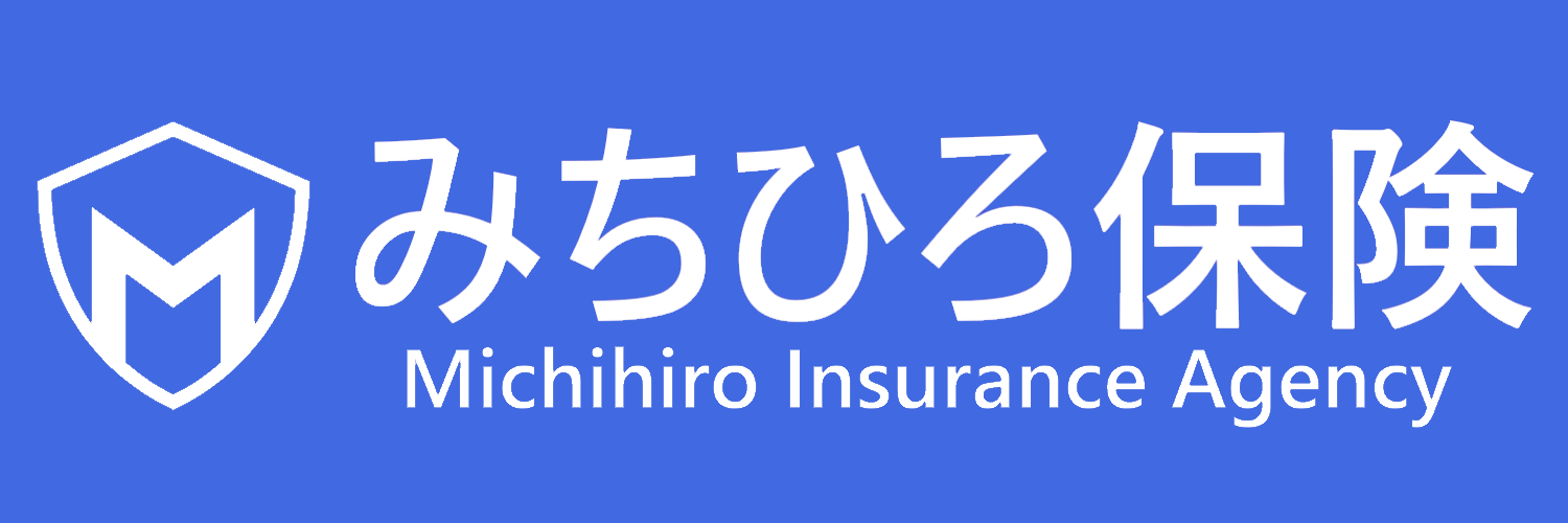 みちひろ保険